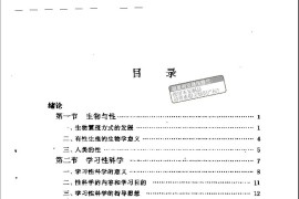 性科学与性教育