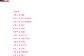 最新性知识大全完全高清珍藏版