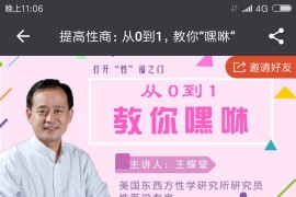 从0到1教你嘿咻