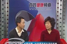 如何提高性生活的质量