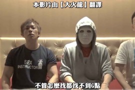 让女生舒服的爱爱教学